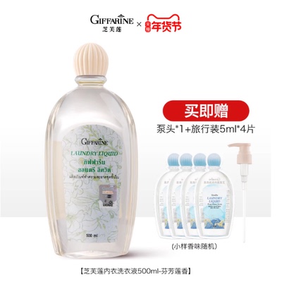 类目TOP芝芙莲内衣洗衣液500ml