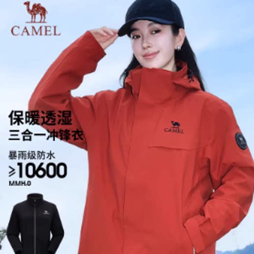 骆驼户外三合一冲锋衣女2026新款秋冬防风防水三防登山服外套男