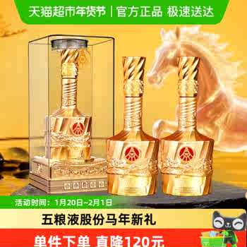 历史新低!新礼五粮液集团出品 金水晶52度浓香型白酒 【含礼袋】马年礼酒实付164元到手包邮 历史新低!新礼五粮液集团出品 金水晶52度浓香型白酒 【含礼袋】马年礼酒实付164元到手包邮