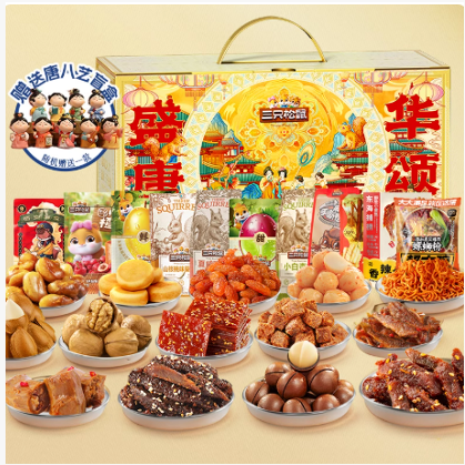 三只松鼠唐宫夜宴礼盒装3529g！