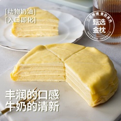 多味可选!!还有值钱货糯香的榴莲千层！冲！