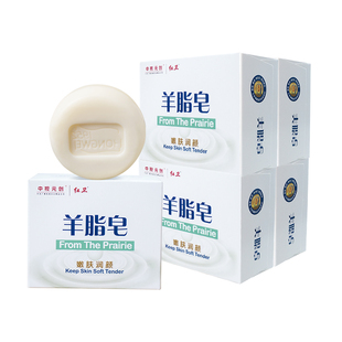 73年老牌国货!红卫羊脂皂折5.9/块！