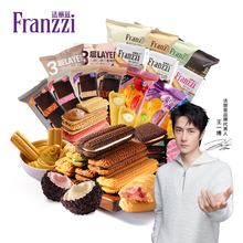 任选9件！法丽兹夹心曲奇饼干共9包