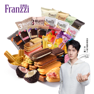 任选9件!法丽兹夹心曲奇饼干共9包