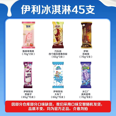 巧乐兹甄稀系列巧克力冰淇淋