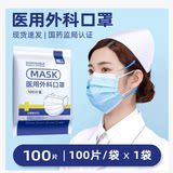 德医生医用外科 独立片袋装100片 券后9.9元包邮