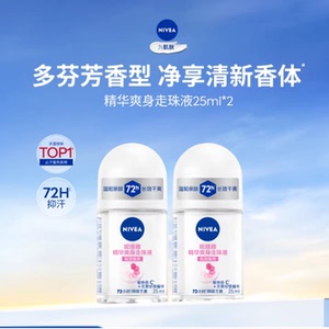 妮维雅爽身精华走珠液2瓶