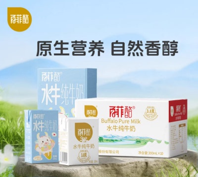 百菲酪3.8g水牛纯牛奶10盒+3.6g儿童水牛纯牛奶9盒组合装营养牛奶