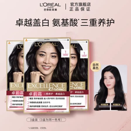 欧莱雅卓韵霜染发剂自然黑色遮盖白发自己在家染发膏