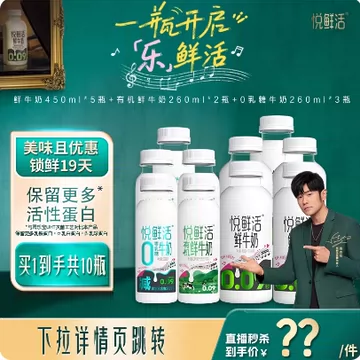 下拉！超低价！！家人们，快囤啊！悦鲜活！