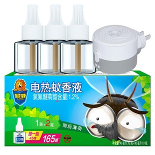 【超威旗舰店】电热蚊香液3液+1器