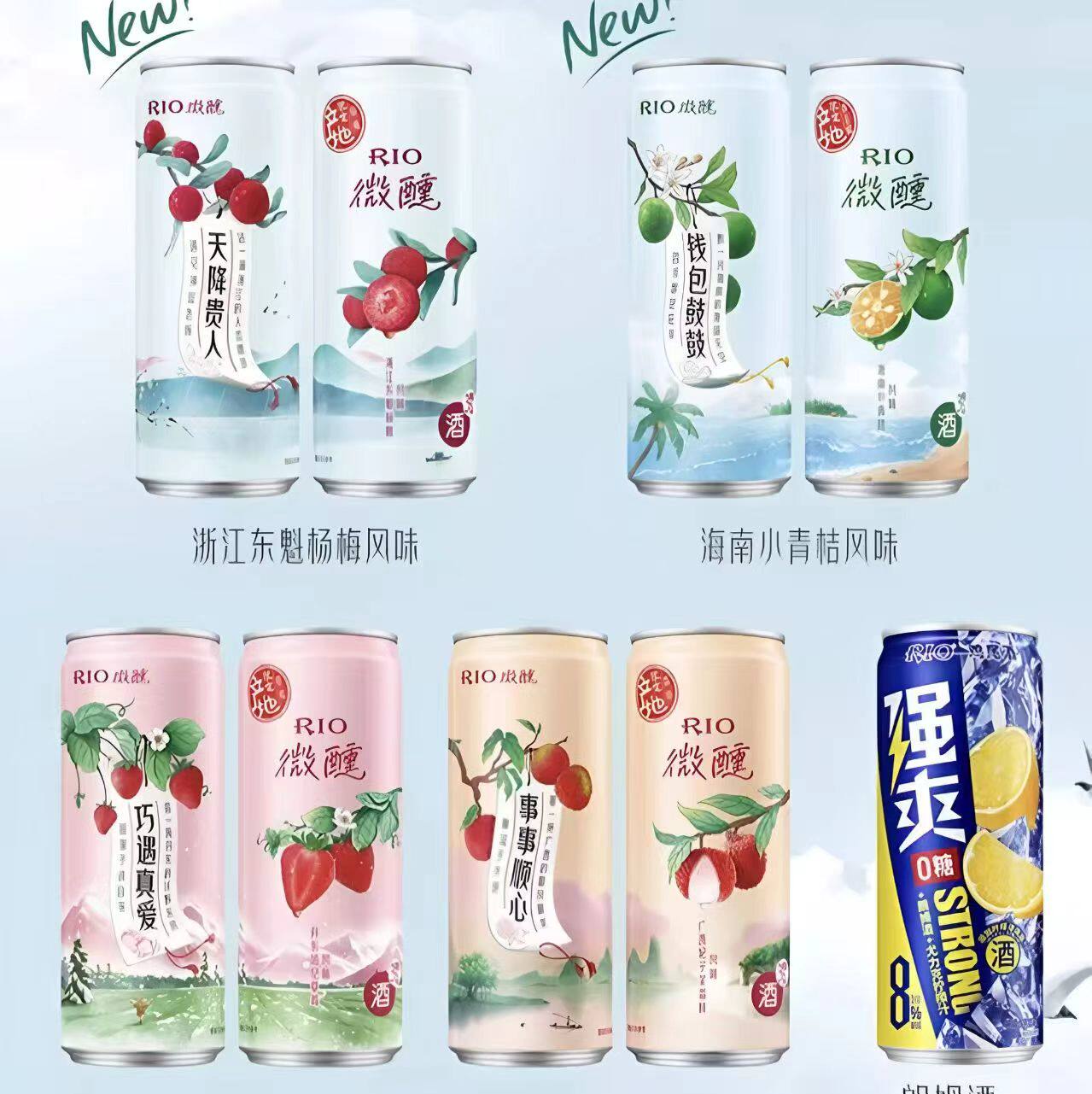 RIO锐澳预调鸡尾酒低度酒微醺强爽混合330ml*5罐果酒气泡酒甜酒