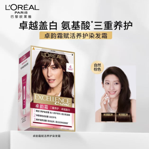 在家自己就能染！欧莱雅卓韵霜染发剂