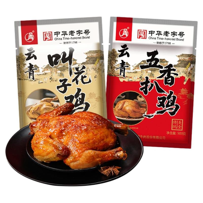 云青叫花鸡500g五香扒鸡整只麻油荷叶鸡正宗卤味熟食真空开袋即食