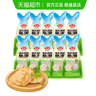安井鱼滑鱼丸鱼圆鱼羹煮汤火锅食材半成品小吃