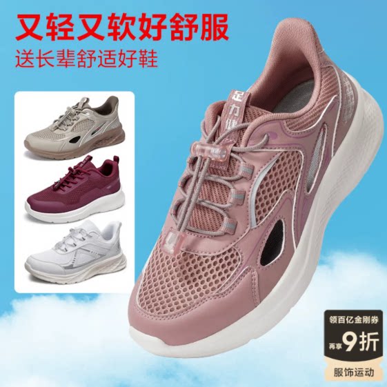 足力健断码清仓老人鞋散步鞋女夏透气软底中老年舒适不累脚妈妈鞋
