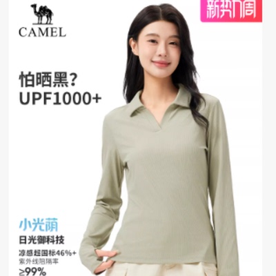 骆驼户外速干POLO衫女打底衫长袖V字弹力抗皱凉感透气吸湿防晒T恤