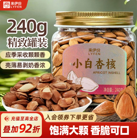 来伊份夏威夷果210g罐装坚果炒货干果办公室休闲解馋小零食小吃