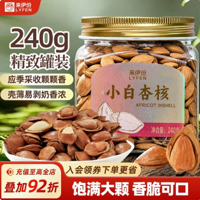 来伊份夏威夷果罐装坚果炒货零食