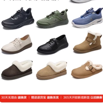 足力健老人轻便好穿散步休闲运动