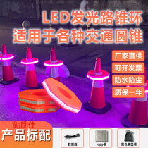 LED light-emitting road cone ring can be placed on the rubber road cone ice cream cone telescopic road cone light-emitting warning ring sound and light road cone
