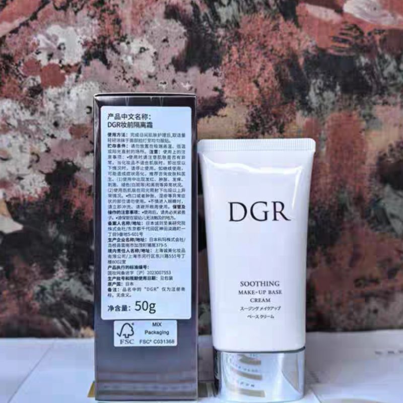 Chengmei Imported Dgr Makeup Primer 50g, Customer-Packed Isolation Concealer Sunscreen, Same Model Used in Beauty Salons, Genuine Product
