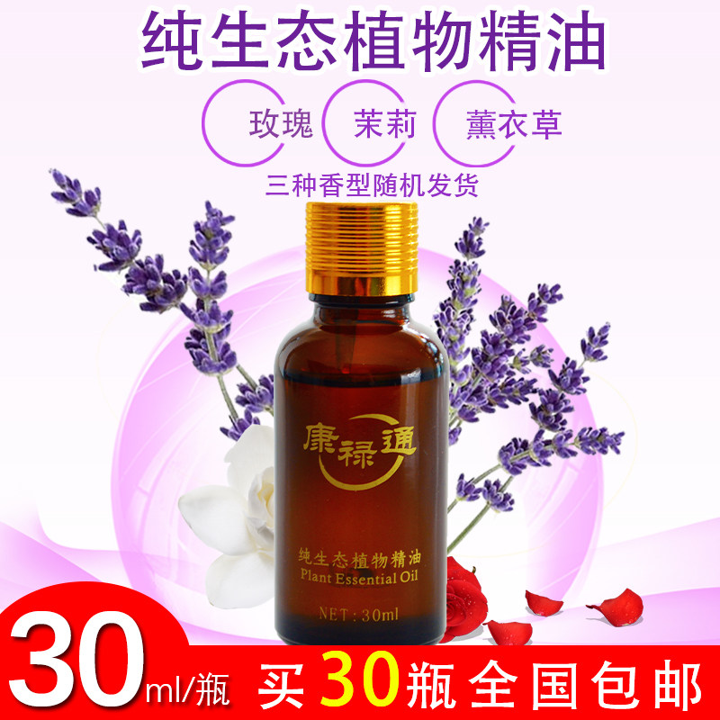 Kanglutong essential oil 30ml massage whole body beauty salon open back scraping foot bath spa health rose essential oil