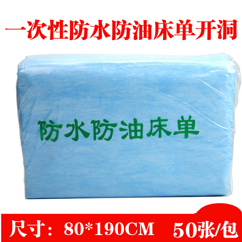 80 Wide Free Wash Bed Linen Open Round Hole Beauty Salon waterproof greaseproof Thickened Massage Mattress Single White Blue Pink