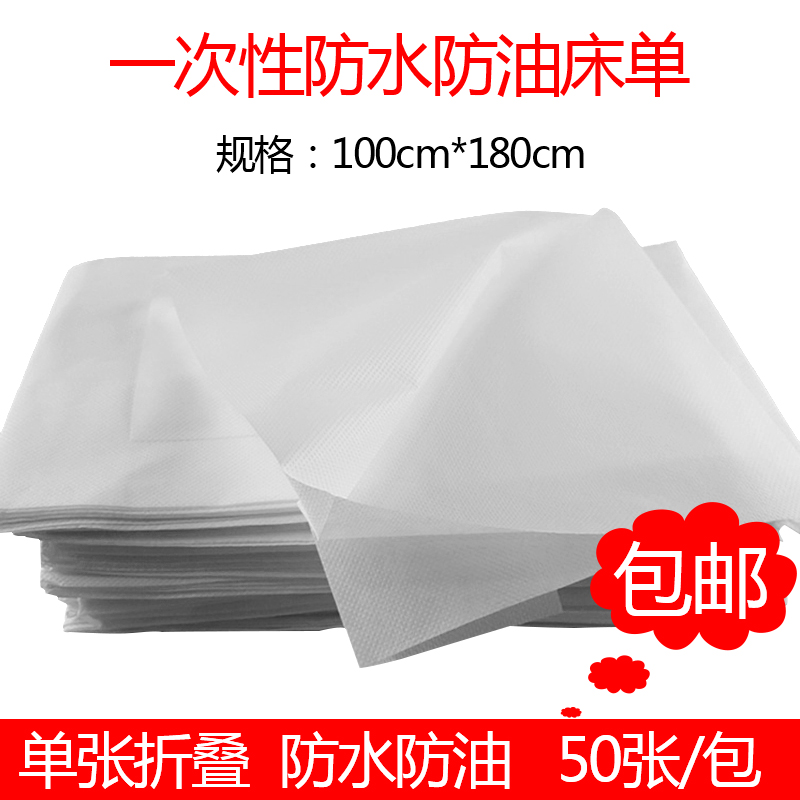 100 * 180cm beauty bed free of washing bed linen waterproof and greaseproof beauty salon thickened foot bath massage mattress single 50