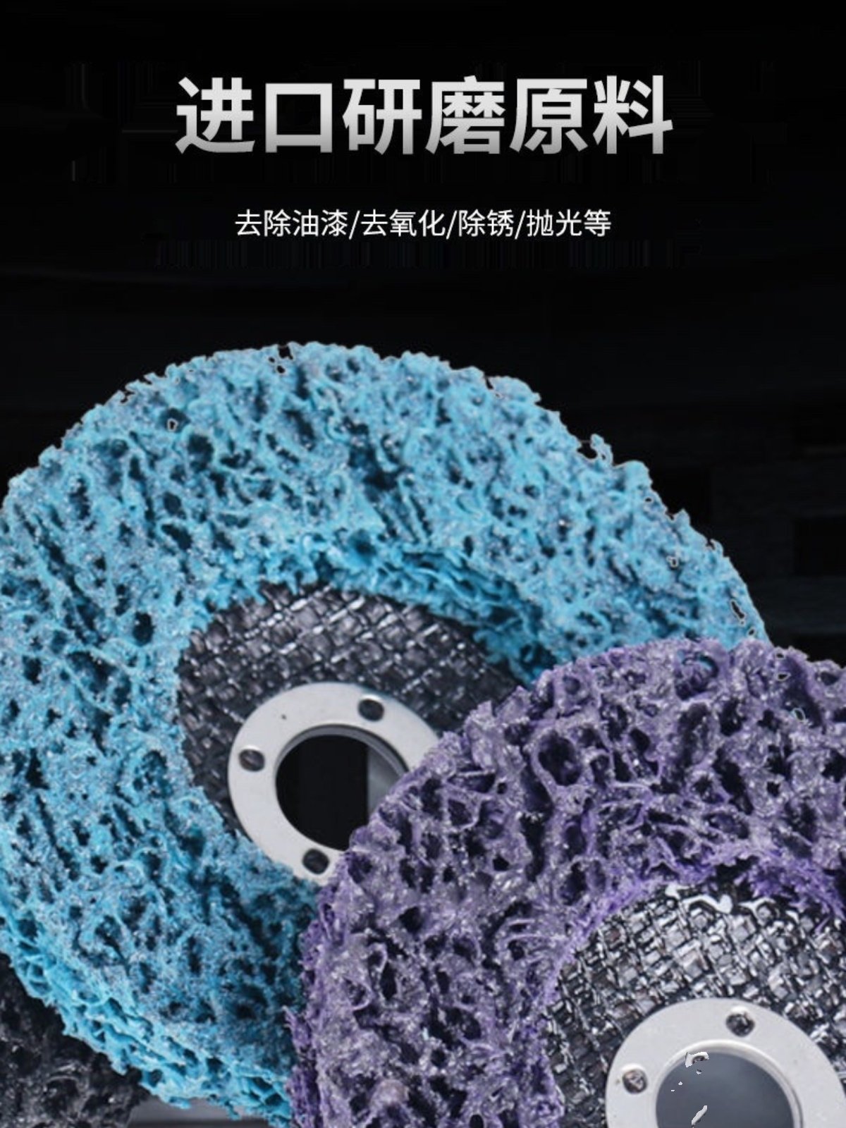 Black Diamond Grinding Disc for Car Stainless Steel Repair Grinder Rust Removal Nylon Metal Paint Polishing Wheel Polishing Disc