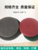 2inch 3inch 4inch 5inch Industrial Flocking Scouring Pad for Rust Removal, Cleaning, Wire Brushing, Polishing, Round Self-Adhesive Scouring Pad