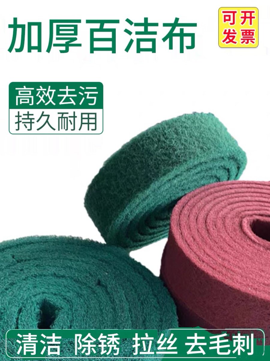 Thickened Industrial Scouring Pad, Stainless Steel Polishing and Rust Removal, Emery Pot Wiping Artifact, Kitchen Iron Plate Decontamination