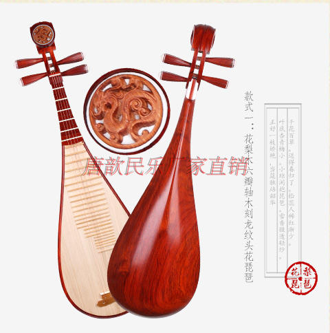Gỗ gụ chuyên nghiệp gỗ hồng đánh bóng nhà máy sản xuất nhạc cụ quốc gia người lớn trực tiếp 琵琶 gửi phụ kiện các loại đàn cổ cầm