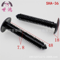 Supply of long plastic buckle clips for automobile furniture shelves. Long plastic buckle clips. SHA-36