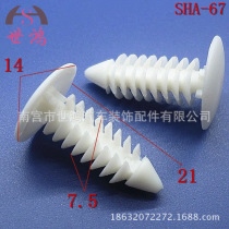 Supply white plastic rivets white plastic tree rivets white nylon rivets SHA-67