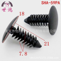 Plastic fasteners plastic car rivets plastic snap rivets car nylon plastic black threaded rivets