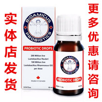 100 Suitable Drip Probiotics Infant Child Roys Milk Bacteria Baby Conditioning Gastrointestinal Drops Baby Probiotics