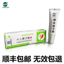 8 65 865 Grass herbal cream baby pregnant woman to remove prickly prickly baby Summer to prickly cream natural no irritation