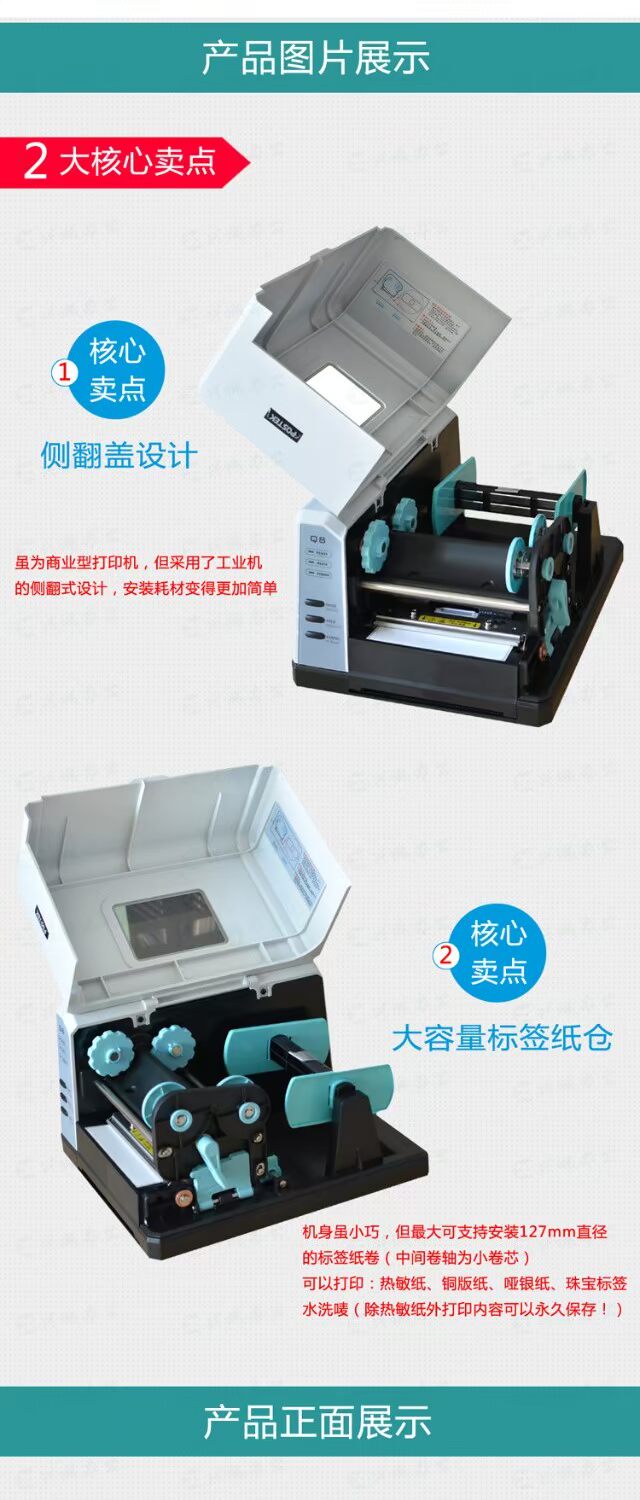 Postek Boss Q8 / 200 Máy in mã vạch Máy dán nhãn Máy in truyền nhiệt - Thiết bị mua / quét mã vạch