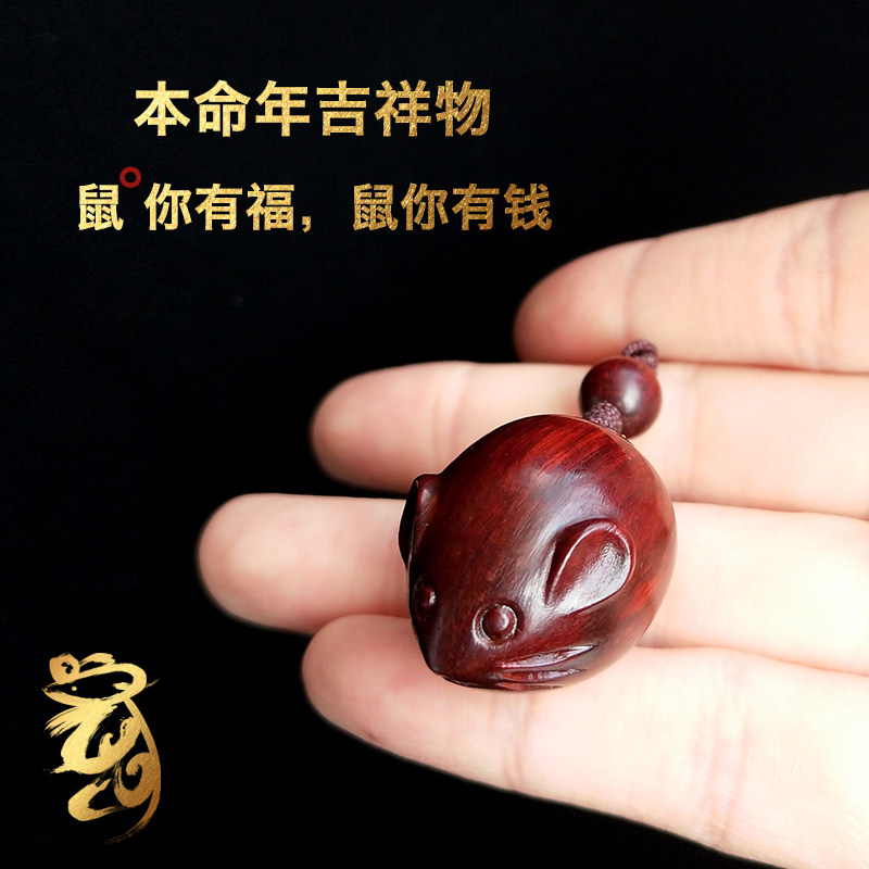 Rosewood cute zodiac mouse mobile phone pendant Car key pendant Male and female couples Year of the Rat year of life carved