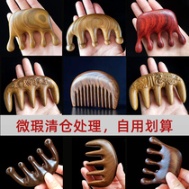 (clear cabin microflawless treatment) Green sandalwood Meridian Massage Comb head Head Therapy Black Sandalwood Comb Blemish Random