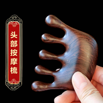 Natural Black Sandalwood Scalp Massage Wood Comb Wide Teeth Comb Traditional Chinese Medicine Physiotherapy Meridians Comb head woman hair loss through milk comb