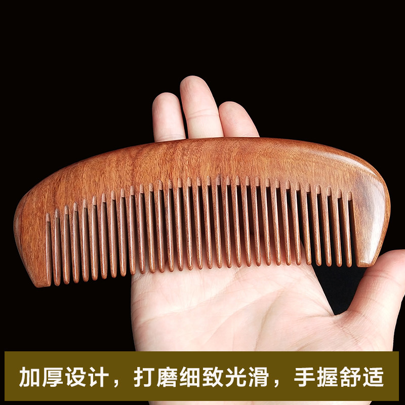 White acid branch wood comb Whole wood large moon-shaped household anti-long hair comb Hair loss electrostatic sandalwood comb Send girlfriend gift comb