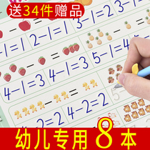 Childrens groove enlightenment practice post Kindergarten baby number Pinyin English red book Beginner practice post