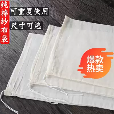 Braised food bag Seasoning bag Filter bag Cotton gauze bag Fried Chinese medicine bag Slag bag Tea bag Spice bag