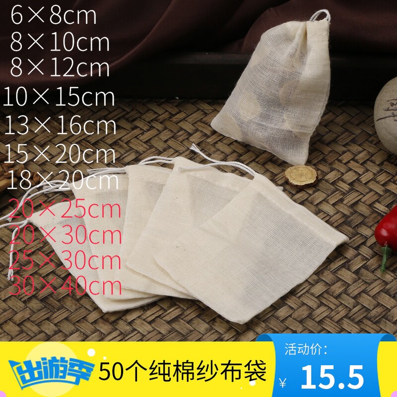 Large cotton gauze frying traditional Chinese medicine slag bag small halogen material bag seasoning bag soup filter bag small tea bag tea bag