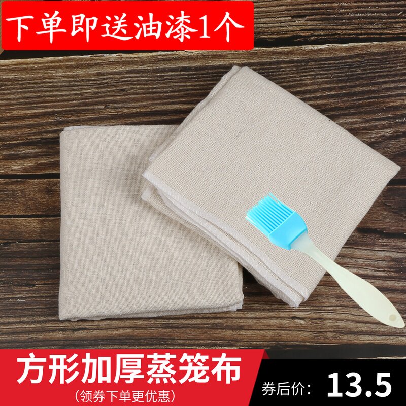 Thickened cotton steamer cloth non-stick cage drawer cloth large steamer paper gauze household square steamed steamed bun bun cushion cloth
