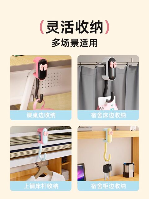 Dopamine school bag hook desk desk artifact adjustable primary school student desk special bag hook dormitory