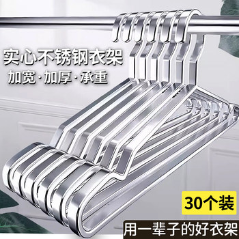 High-Quality Wide-Shoulder Stainless Steel Clothes Hanger, Non-Marking, for Home Use, Thickened Iron Clothes Rack for Drying Clothes