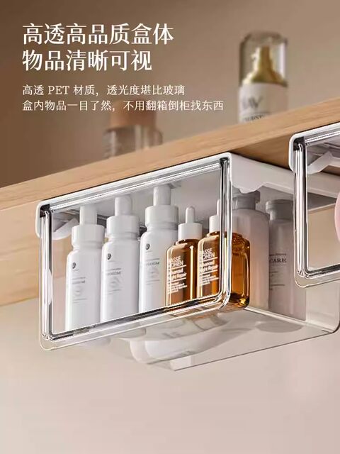 Storage box under the mirror cabinet, bathroom drawer-type wall-mounted storage shelf, cosmetics washbasin, various artifacts